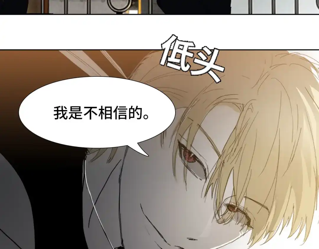 《七年刻度》第九话 挑衅 第15页