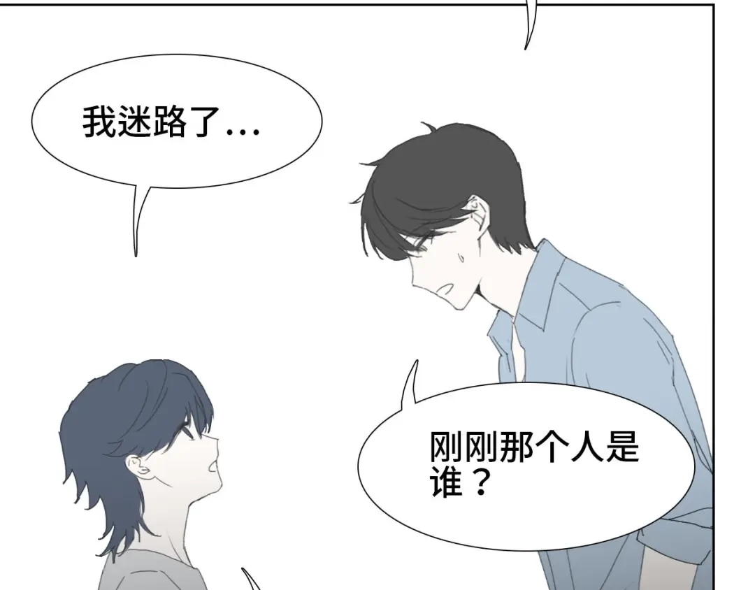 《七年刻度》第九话 挑衅 第35页
