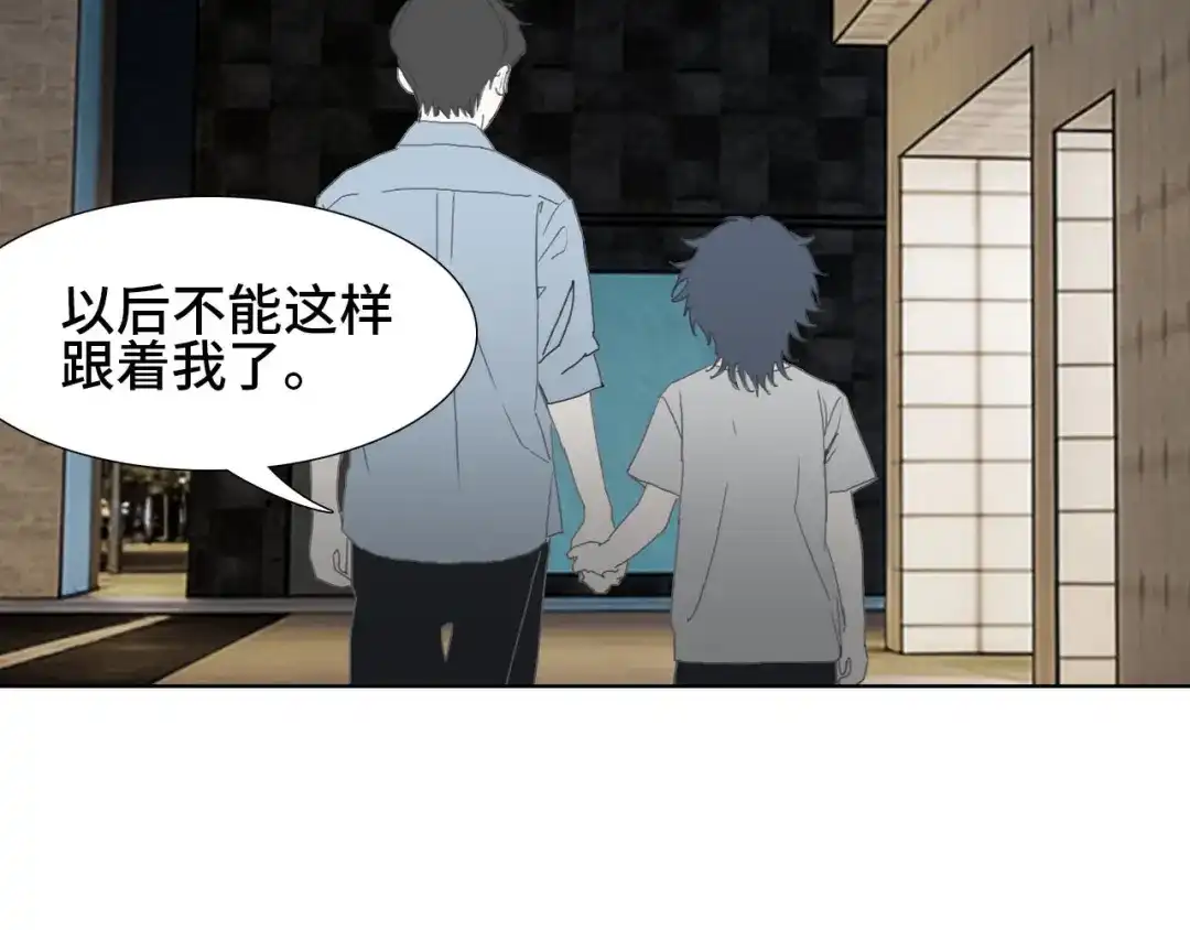 《七年刻度》第九话 挑衅 第37页