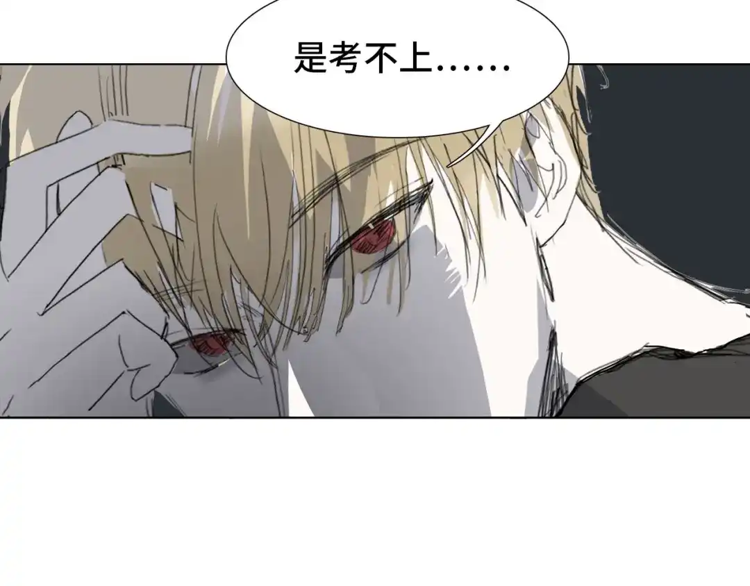 《七年刻度》第九话 挑衅 第10页