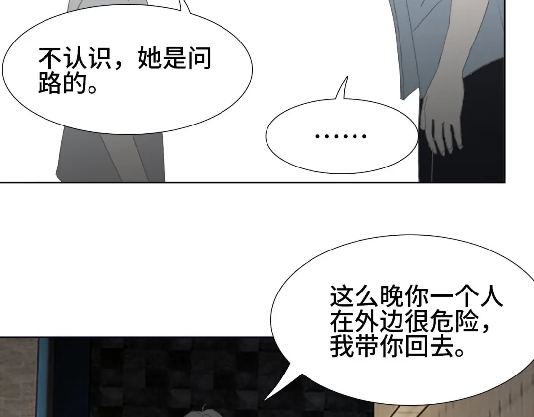 《七年刻度》第九话 挑衅 第36页
