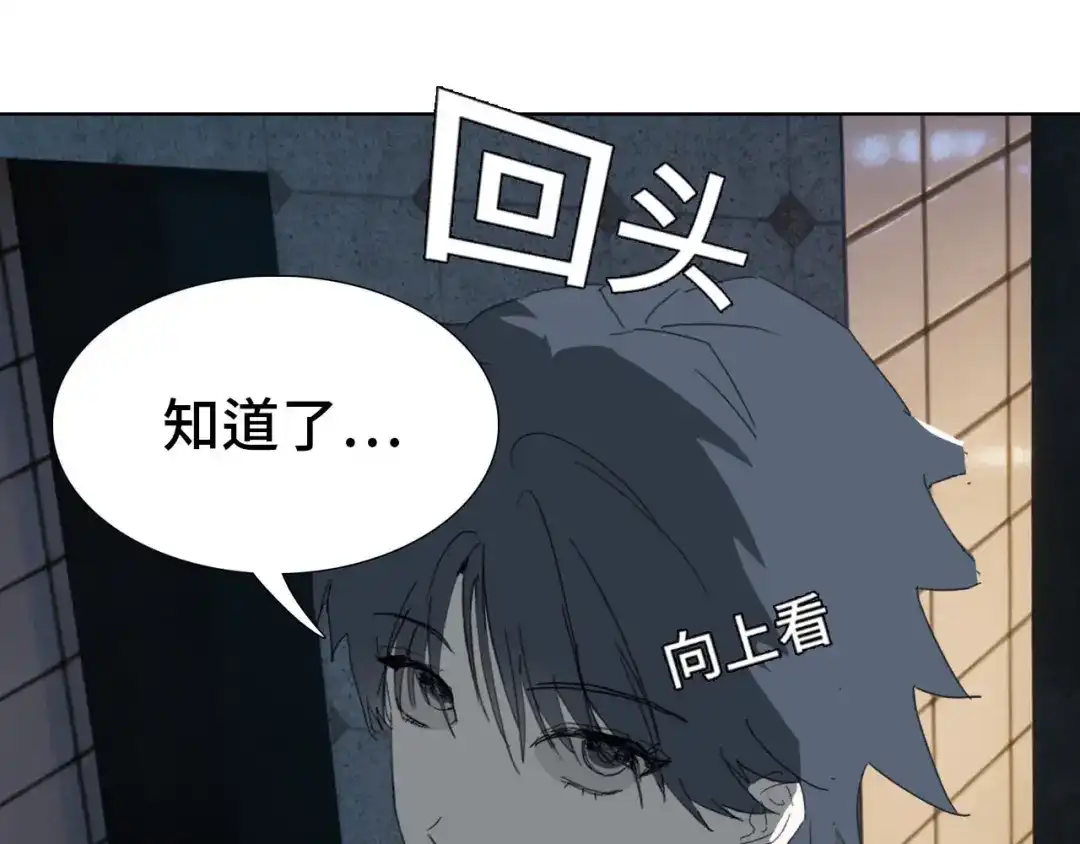 《七年刻度》第九话 挑衅 第38页