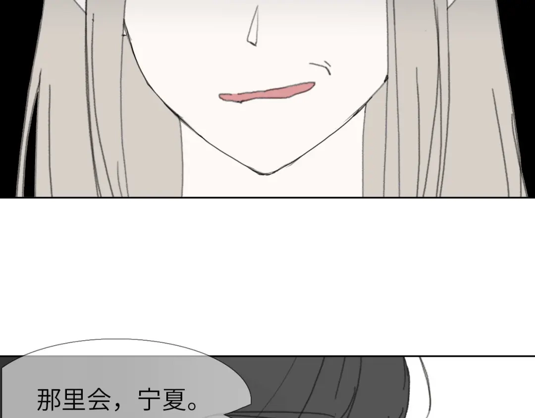 《七年刻度》第九话 挑衅 第23页