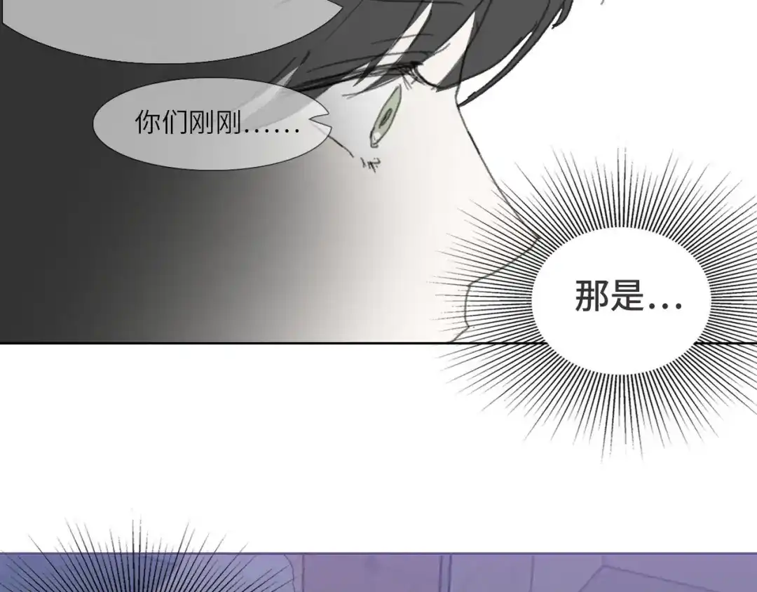《七年刻度》第九话 挑衅 第24页
