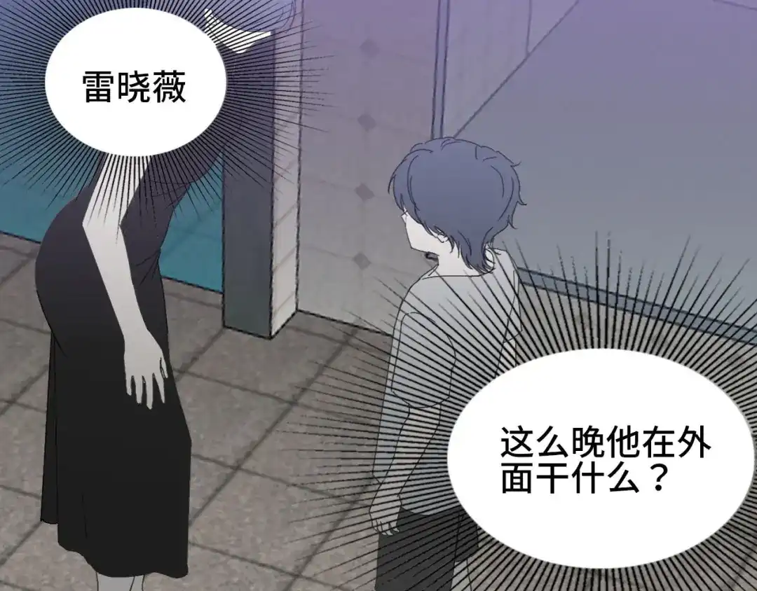《七年刻度》第九话 挑衅 第25页