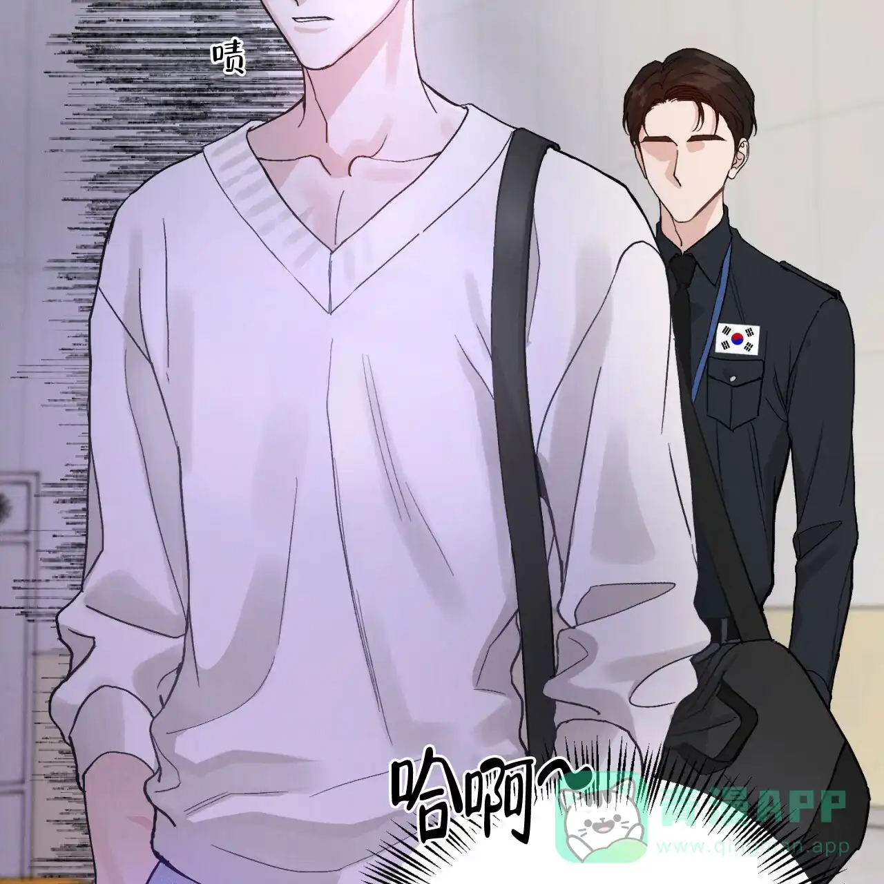 《亲密关系》第1话 第11页