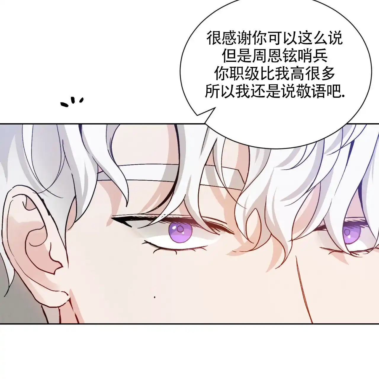 《亲密关系》第1话 第22页