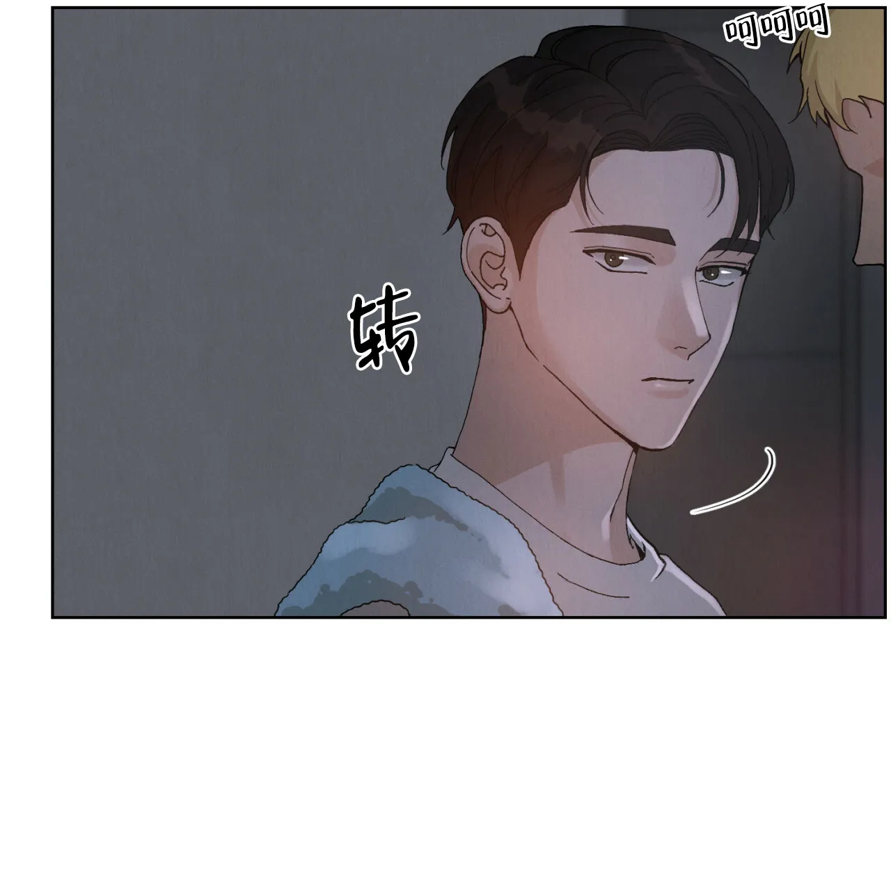 《亲密关系》第1话 第42页
