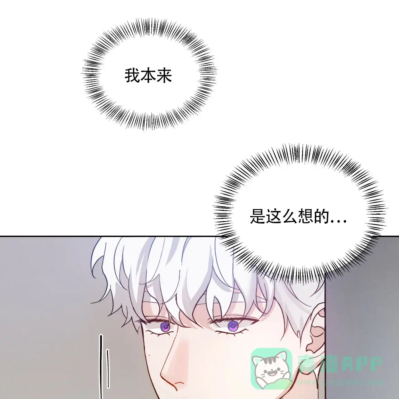 《亲密关系》第1话 第31页