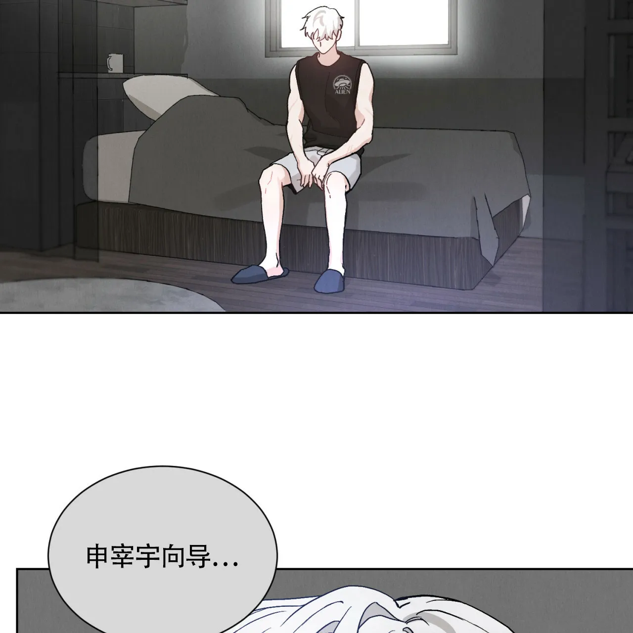 《亲密关系》第1话 第44页