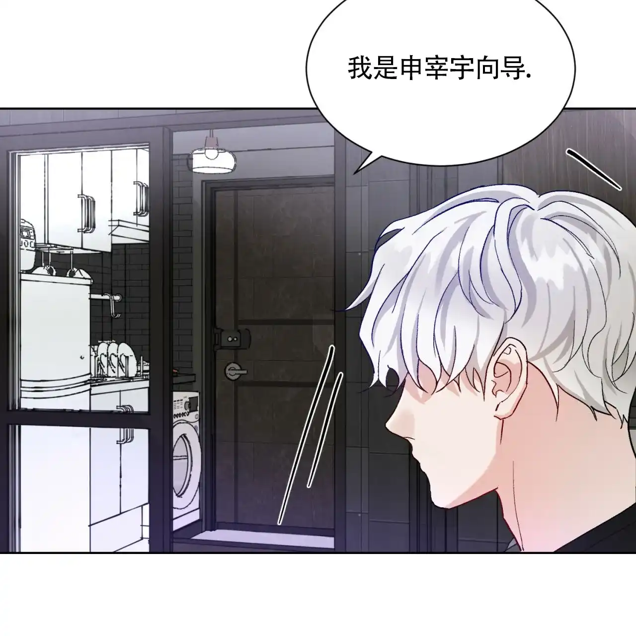 《亲密关系》第1话 第49页
