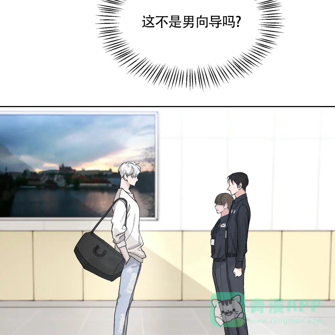 《亲密关系》第1话 第6页