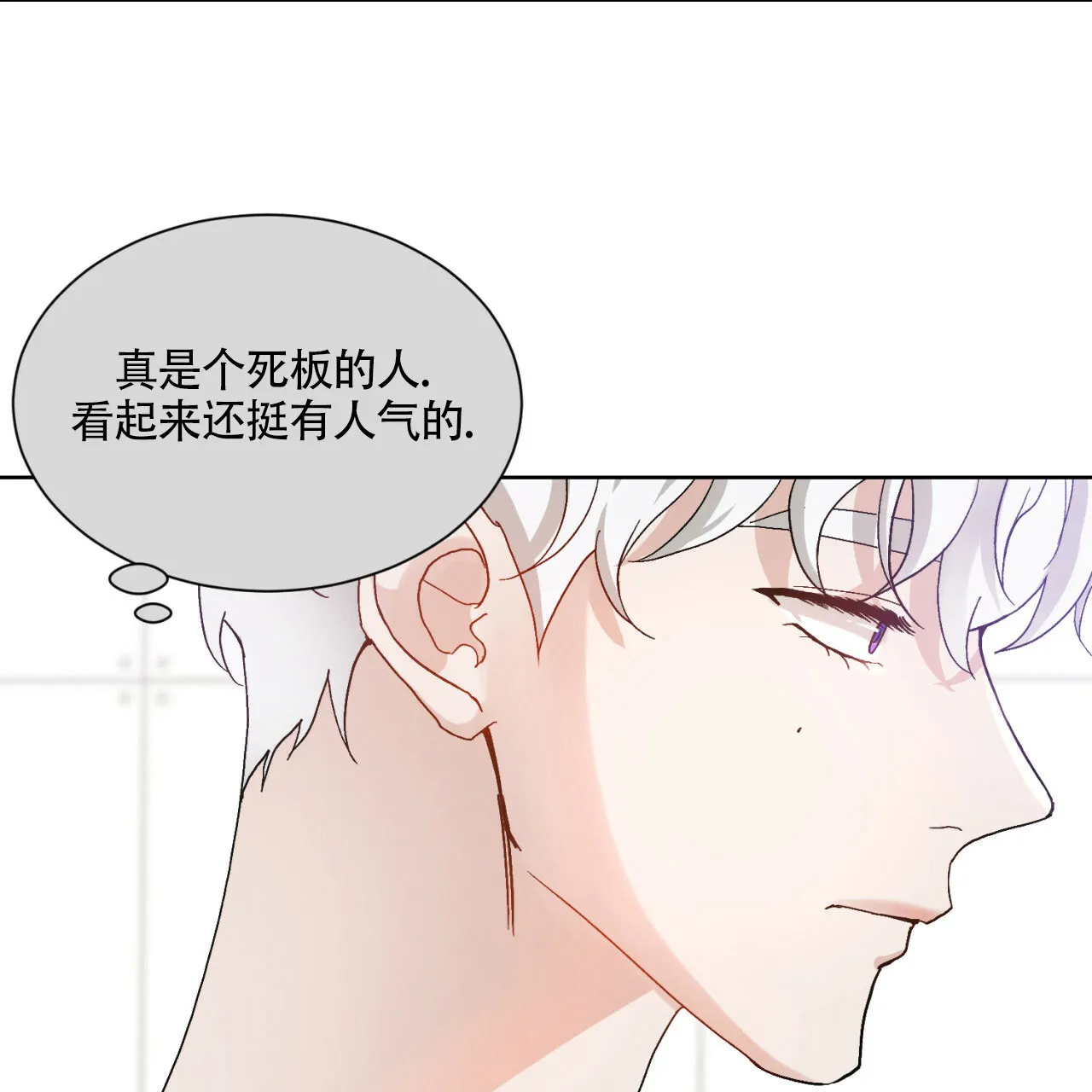 《亲密关系》第1话 第27页