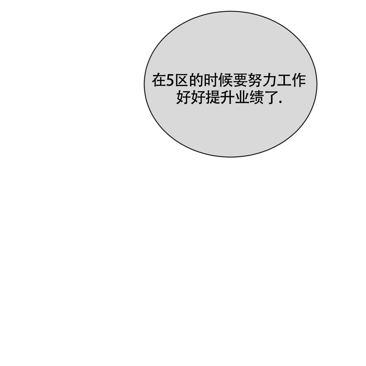 《亲密关系》第1话 第30页