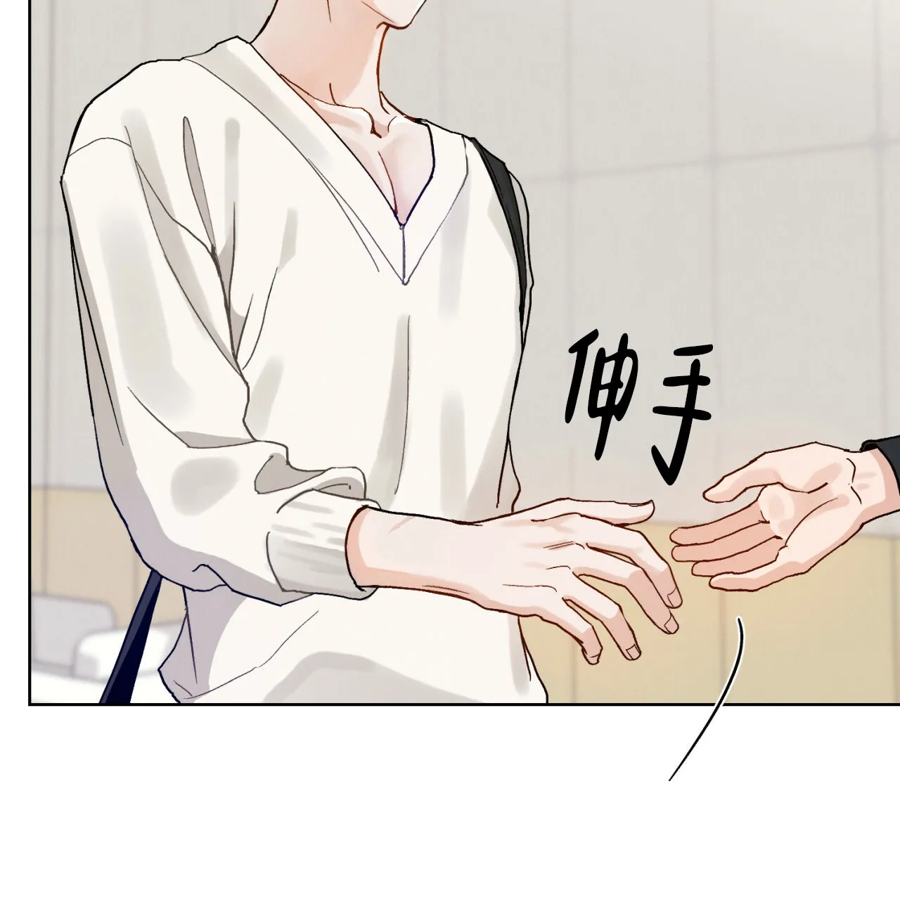 《亲密关系》第1话 第18页