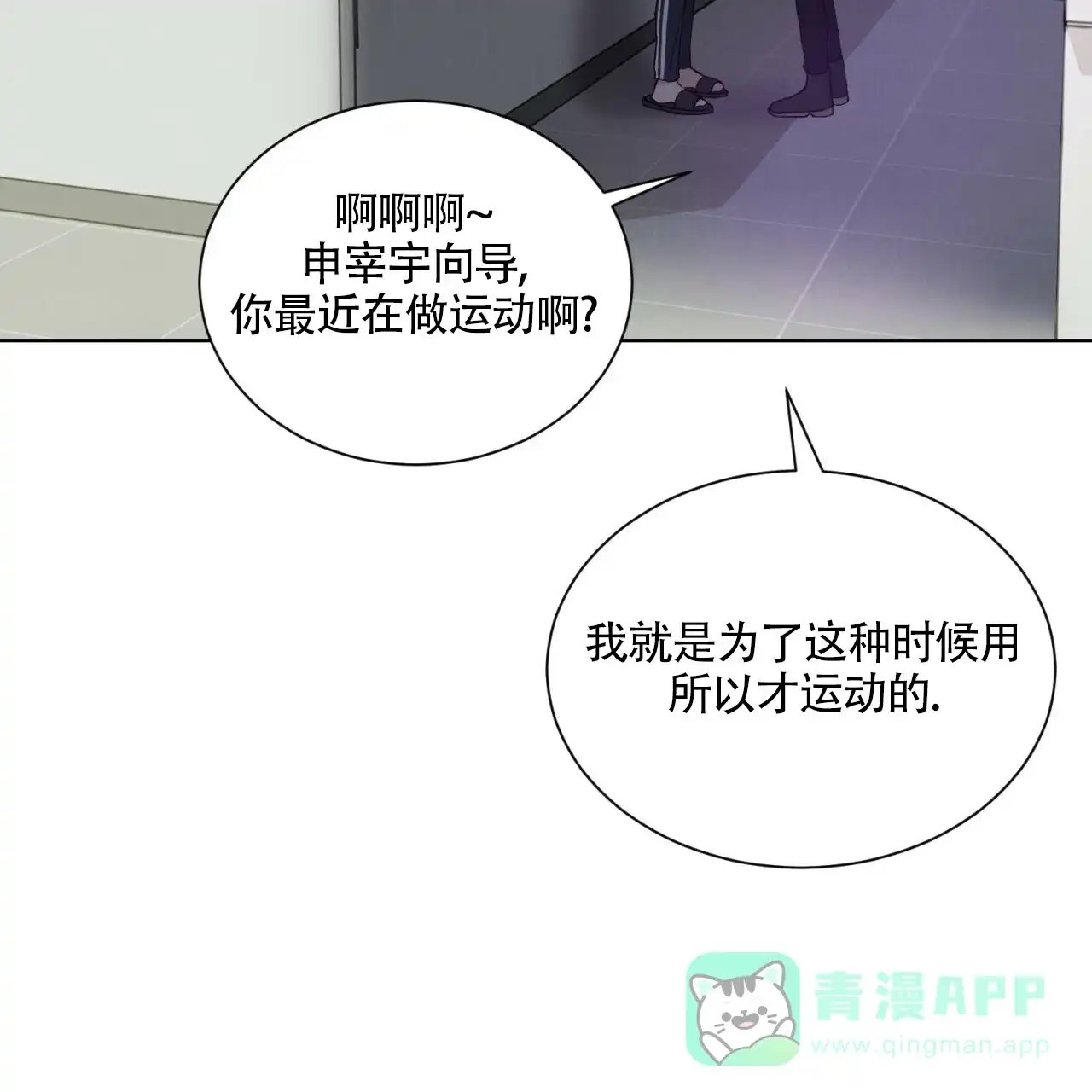 《亲密关系》第1话 第41页
