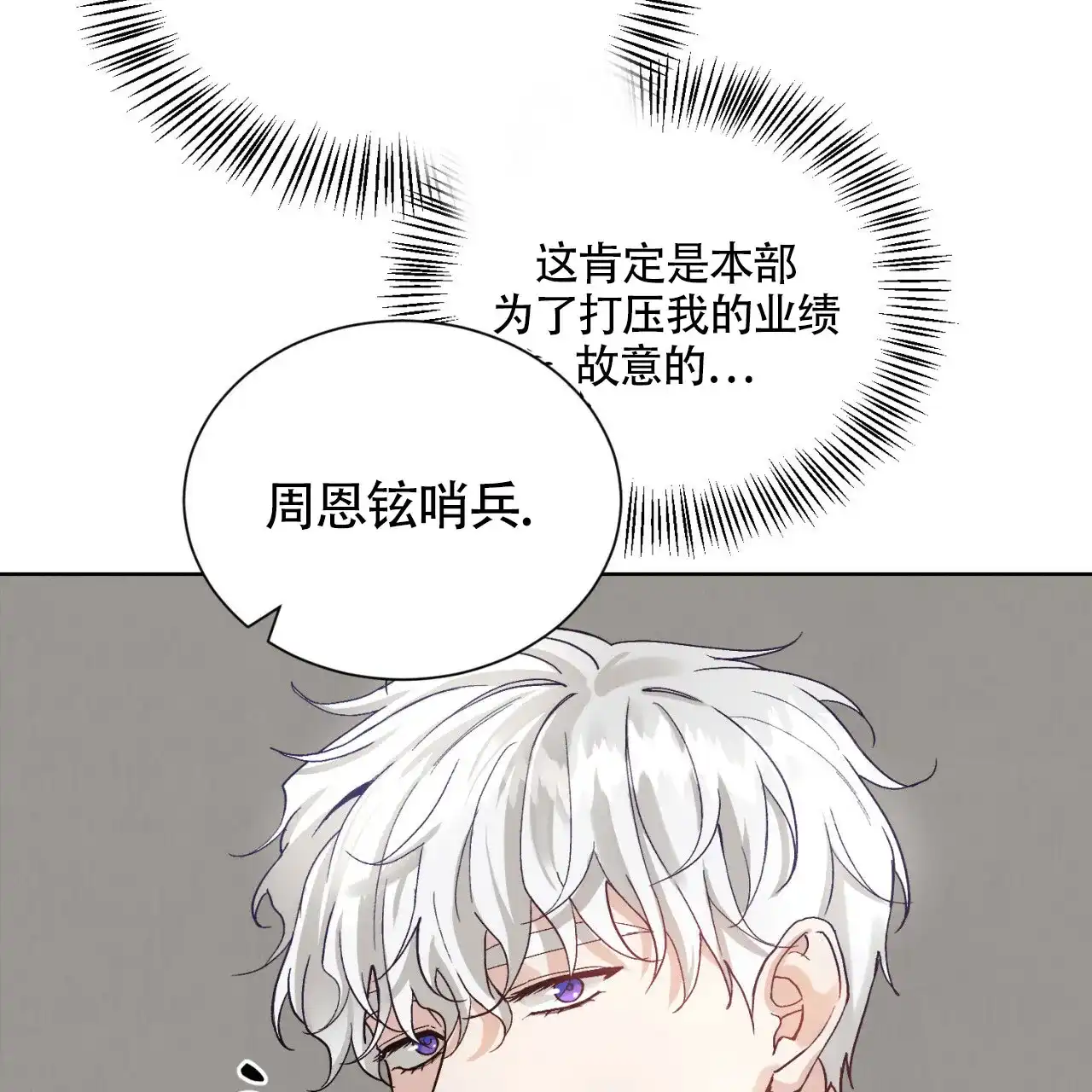 《亲密关系》第1话 第14页