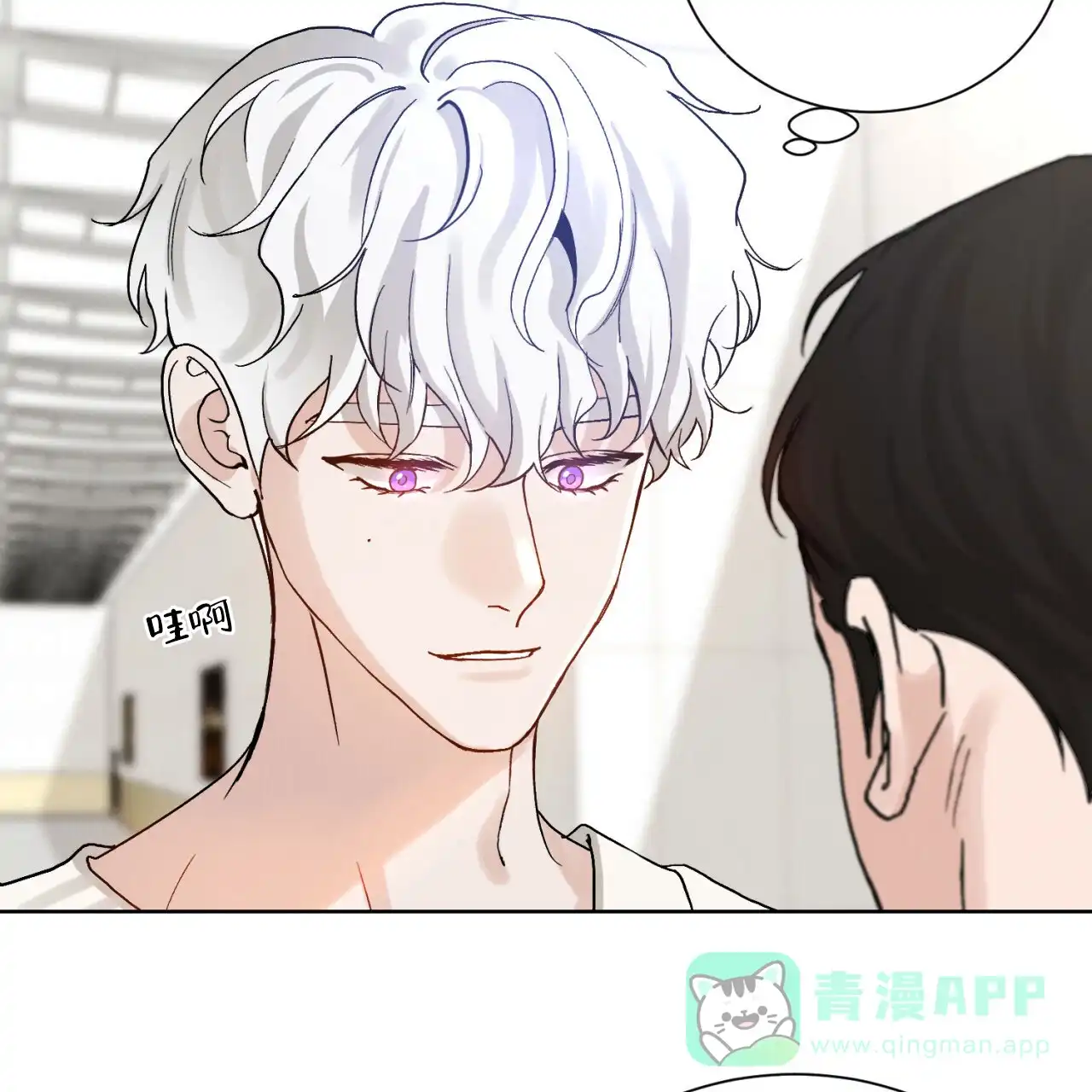 《亲密关系》第1话 第21页