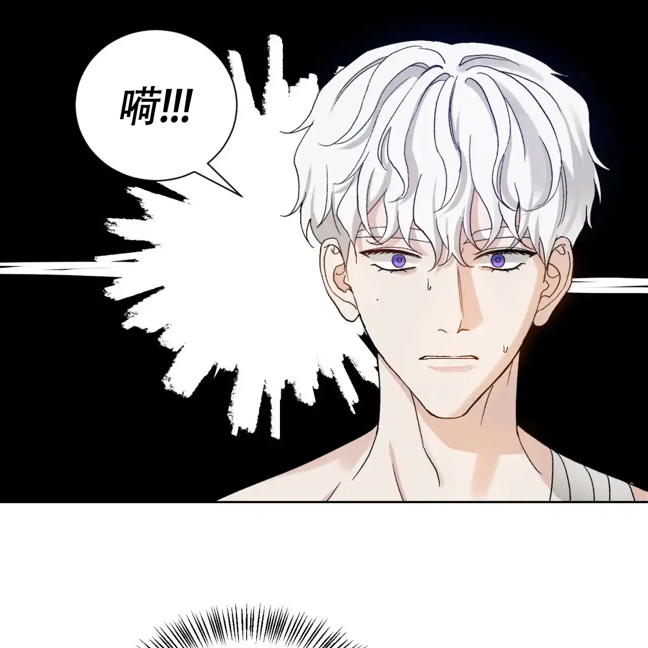 《亲密关系》第2话 第54页