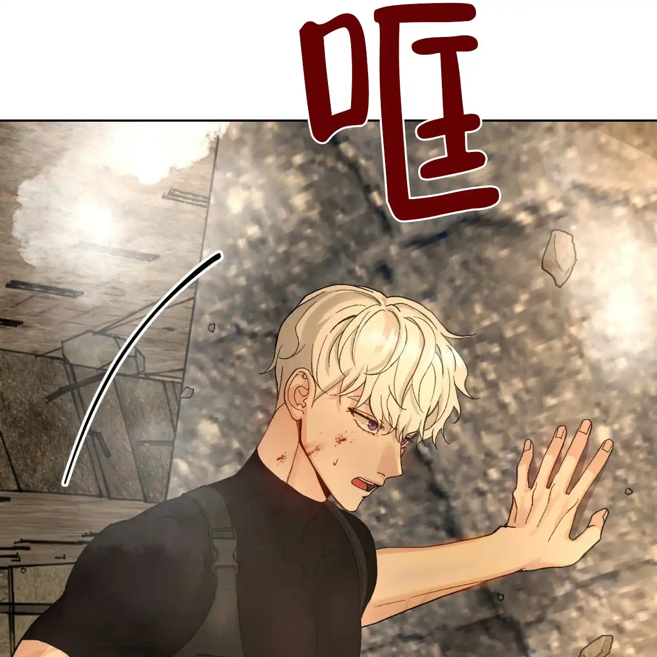 《亲密关系》第2话 第19页