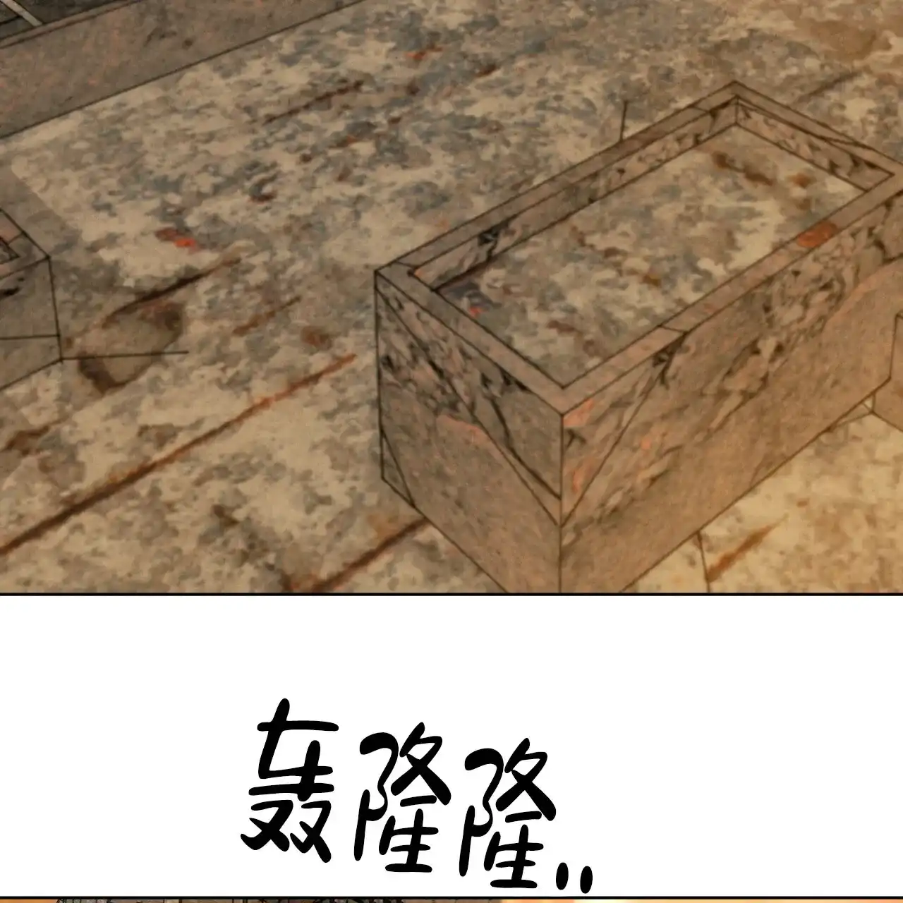 《亲密关系》第2话 第17页