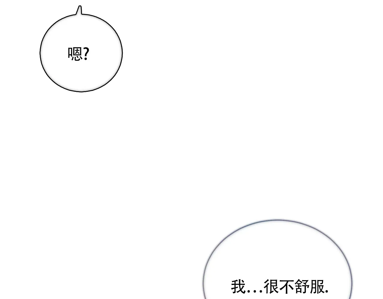 《亲密关系》第2话 第64页