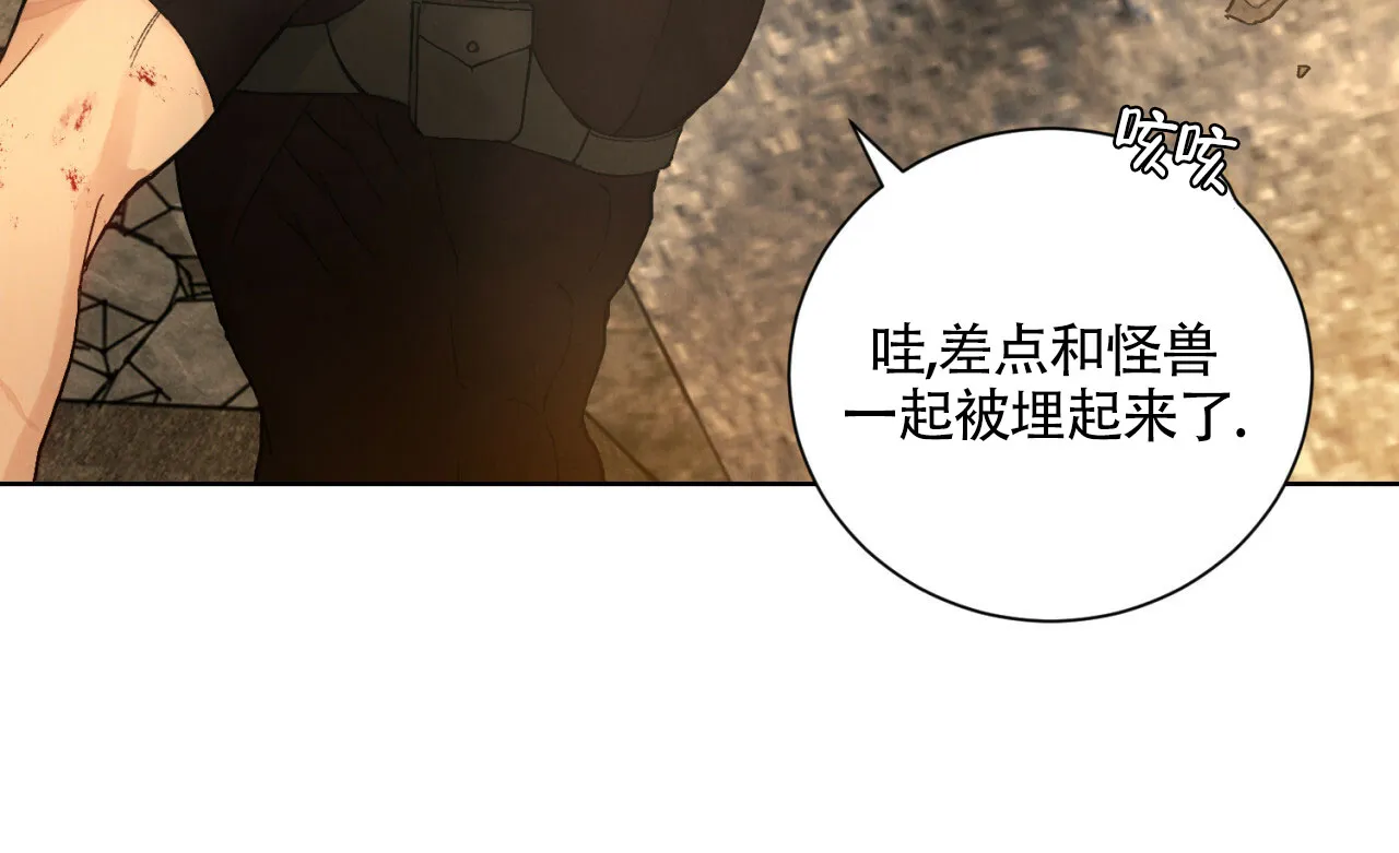《亲密关系》第2话 第20页