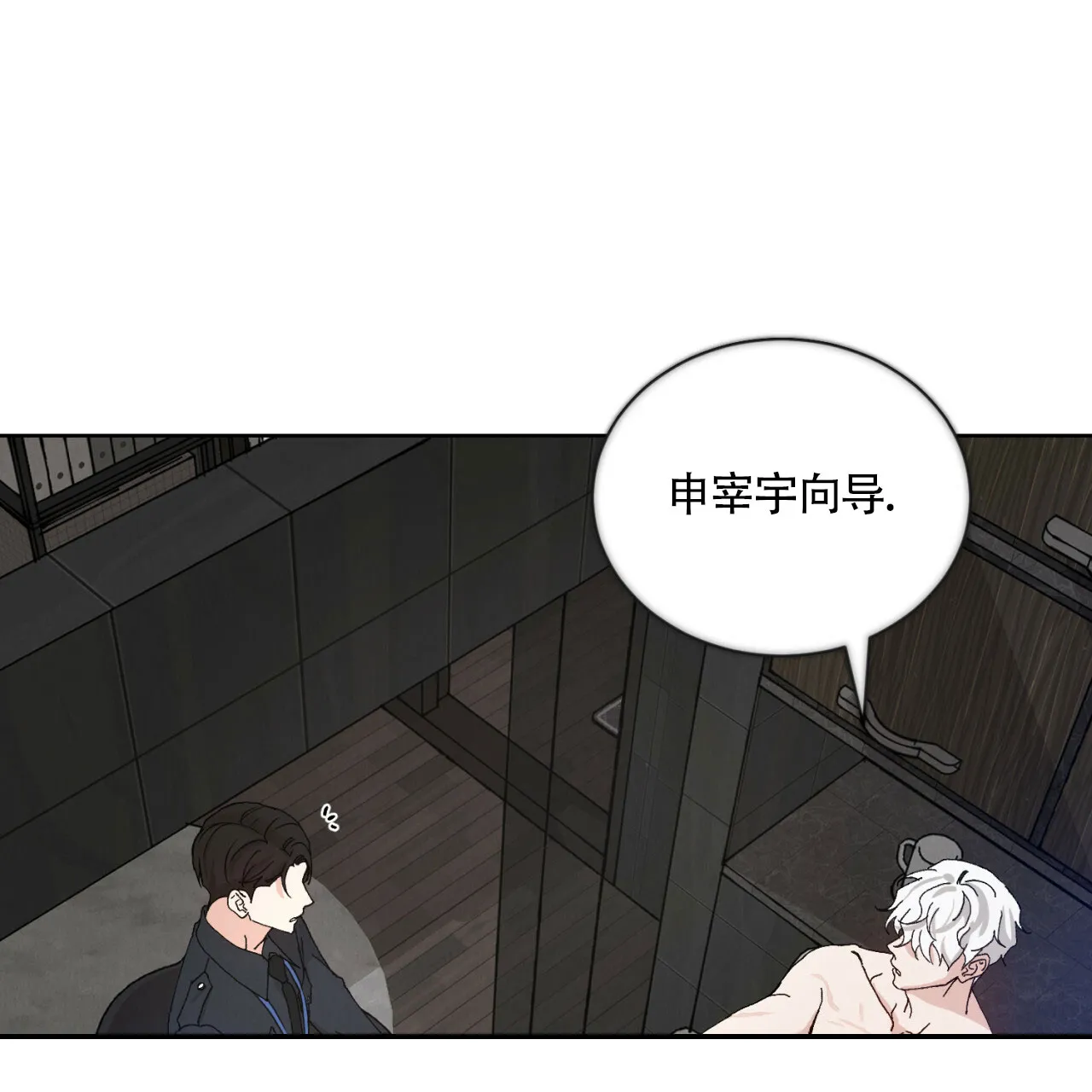《亲密关系》第2话 第63页