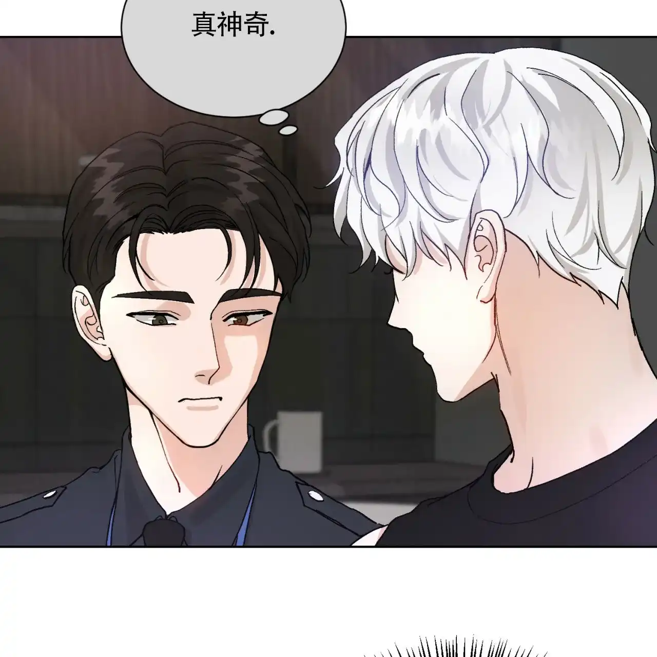 《亲密关系》第2话 第8页