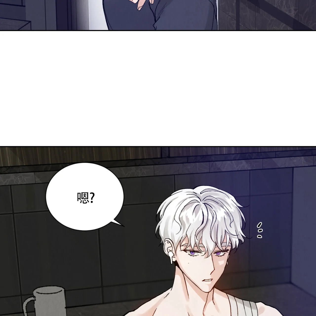 《亲密关系》第2话 第45页
