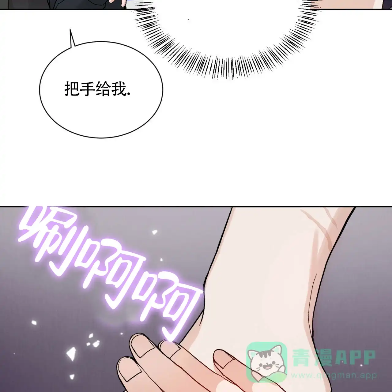《亲密关系》第2话 第56页