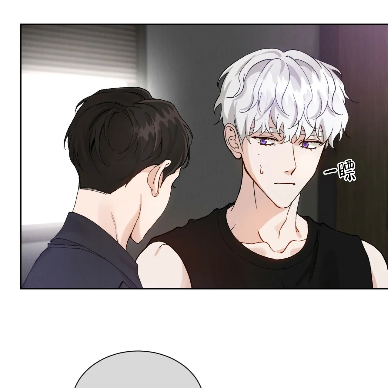 《亲密关系》第2话 第7页