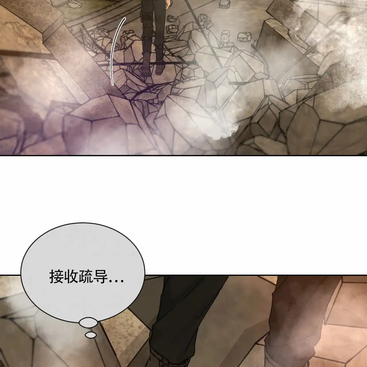 《亲密关系》第2话 第30页