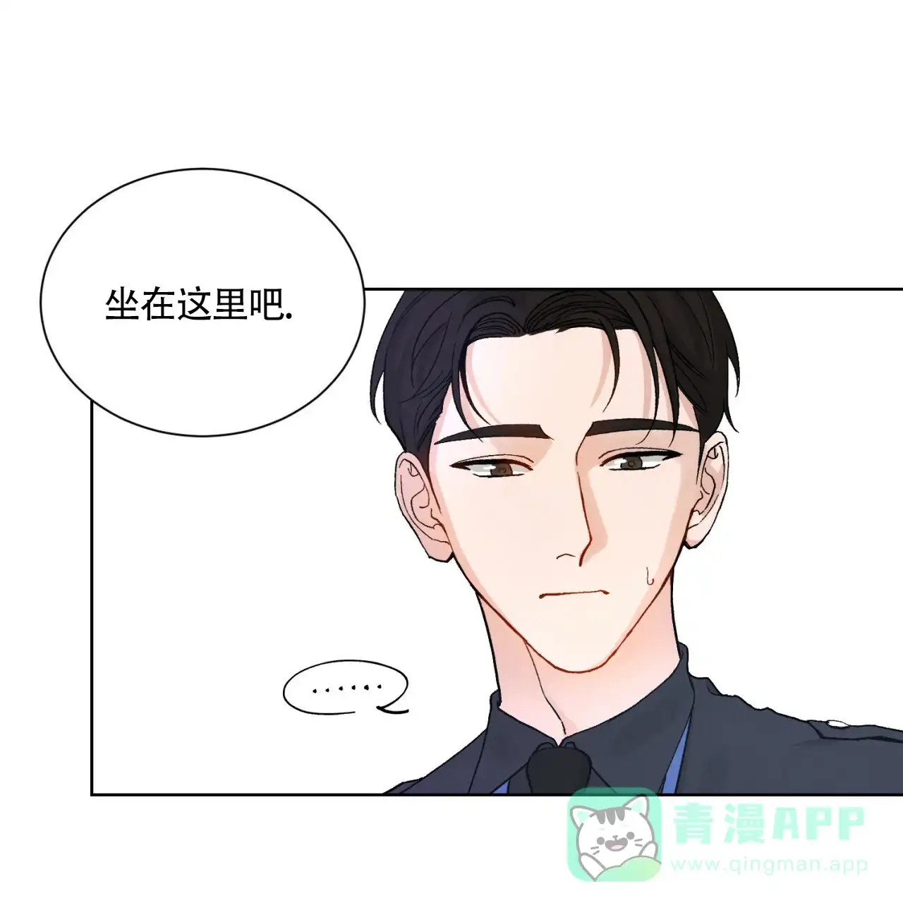 《亲密关系》第2话 第51页