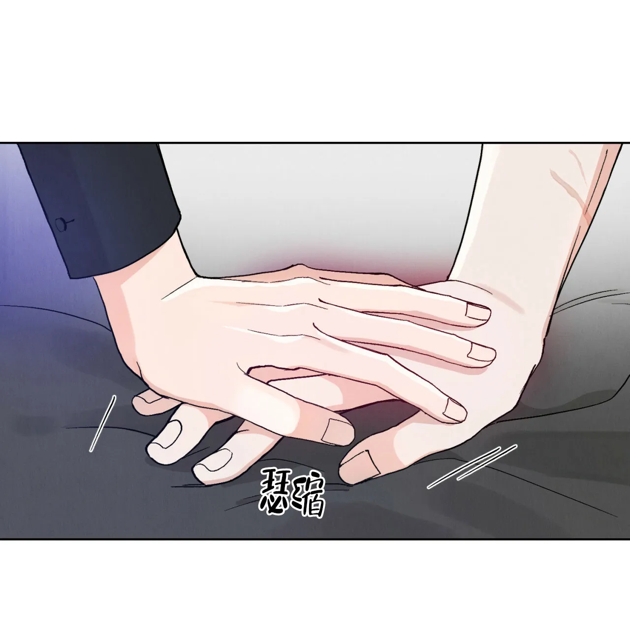 《亲密关系》第2话 第12页