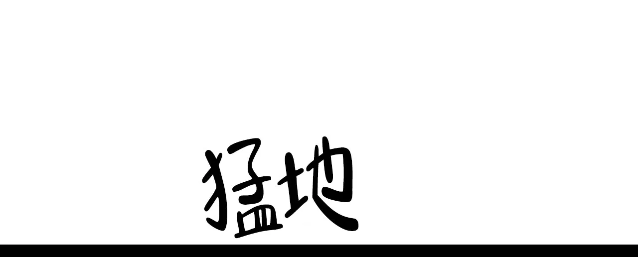 《亲密关系》第2话 第53页