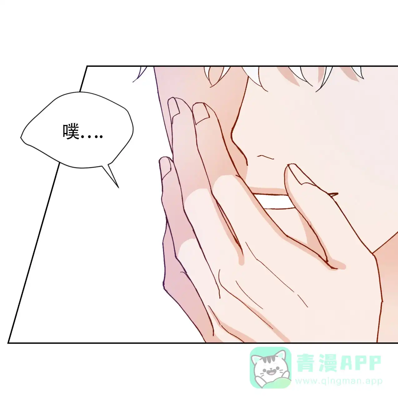《亲密关系》第3话 第51页