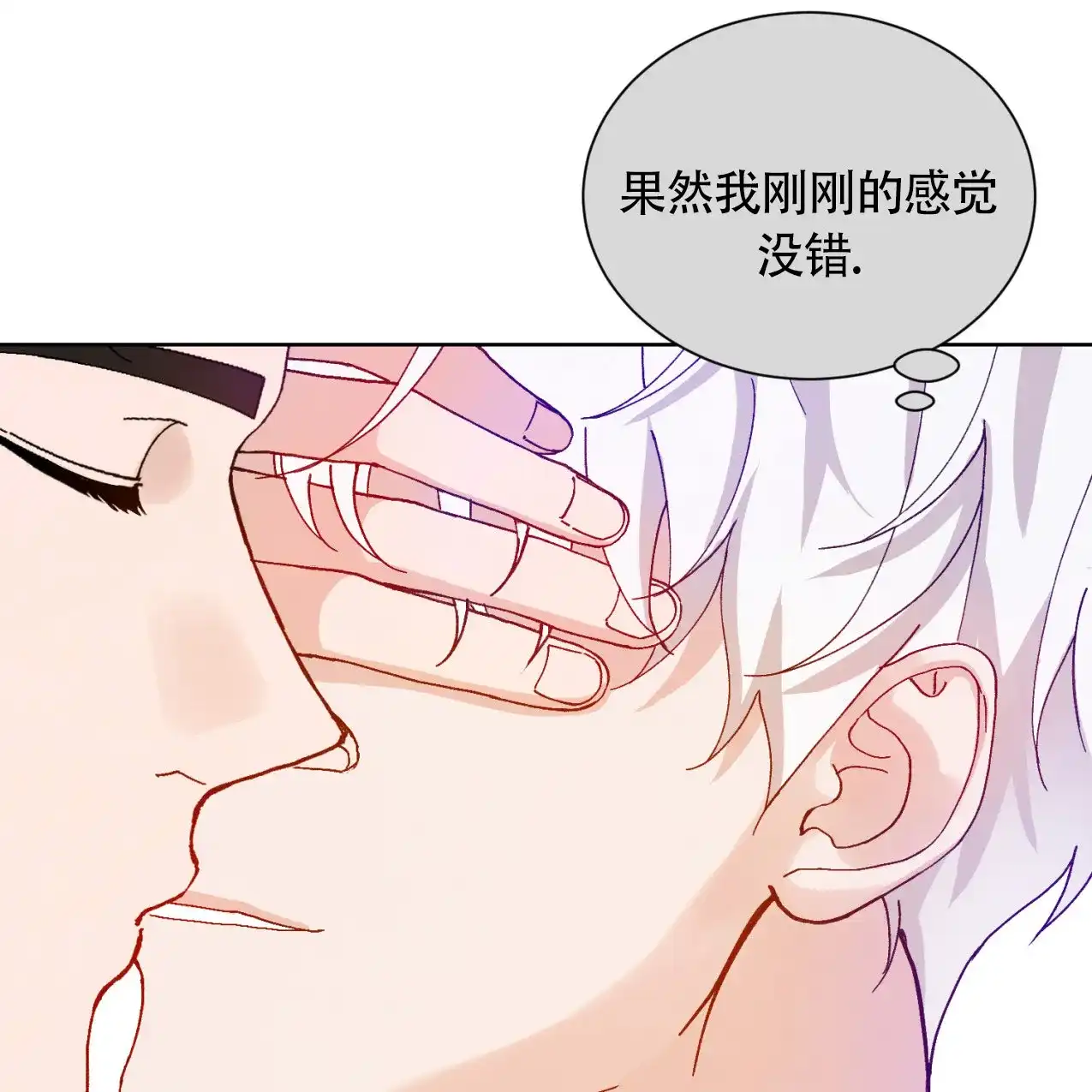 《亲密关系》第3话 第28页