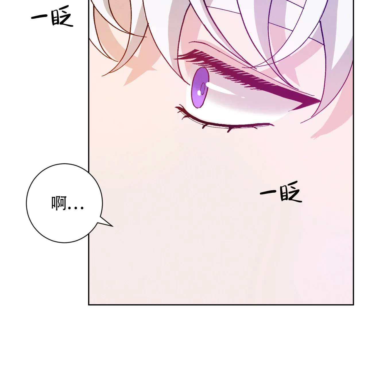 《亲密关系》第3话 第19页