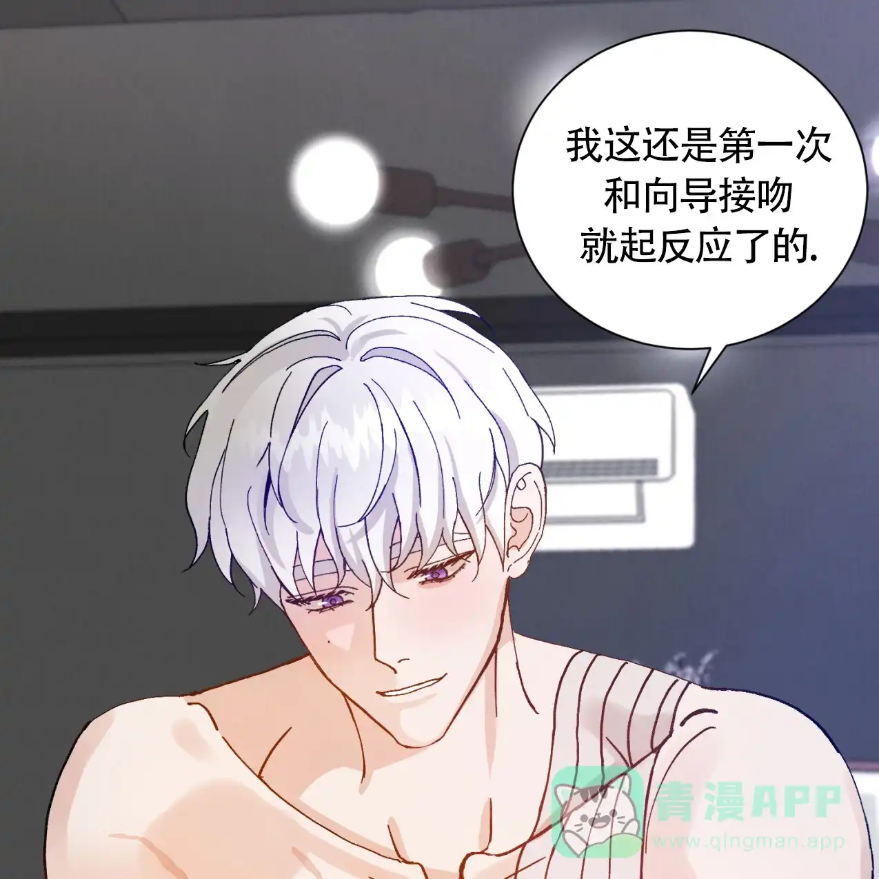 《亲密关系》第3话 第41页