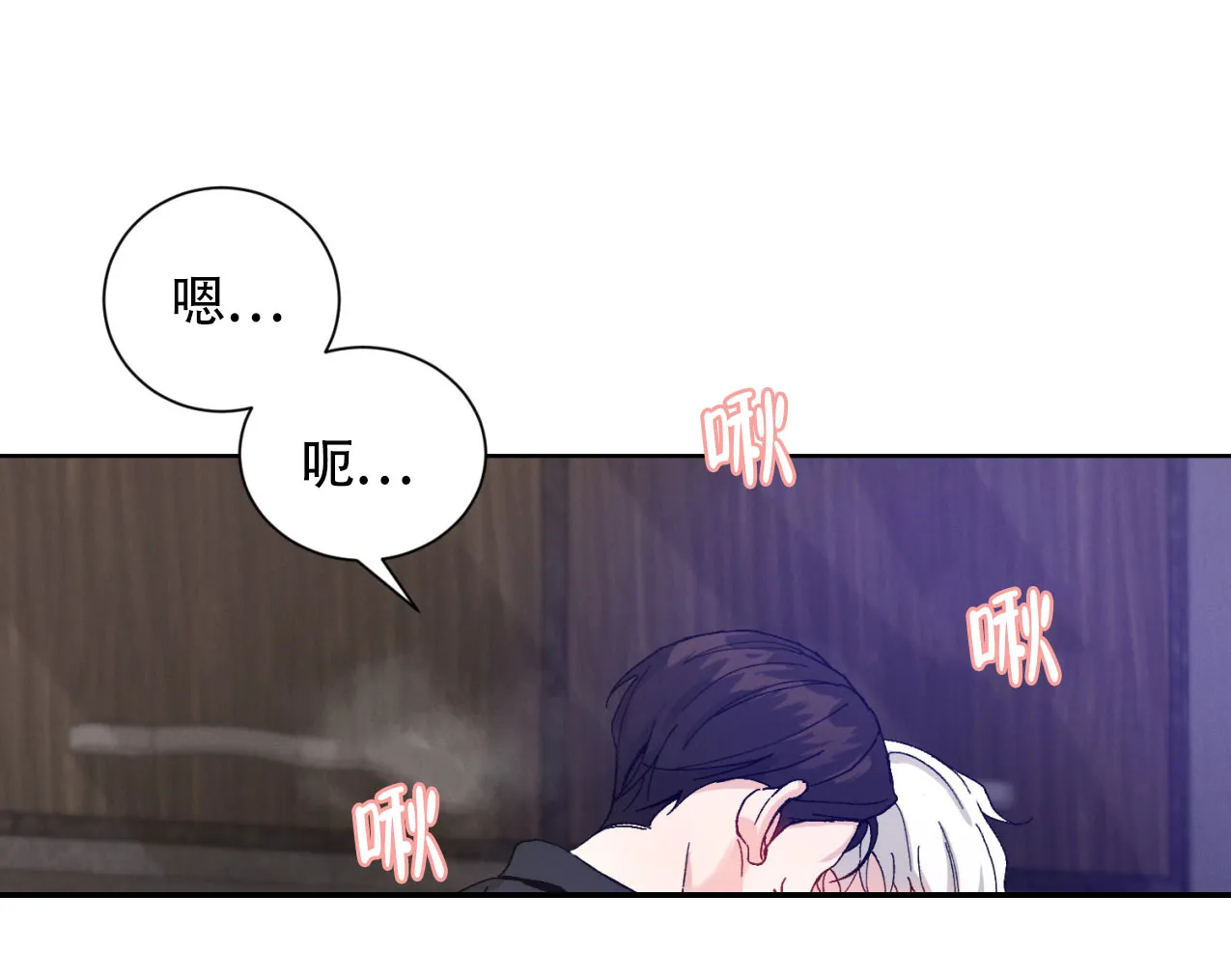 《亲密关系》第3话 第32页