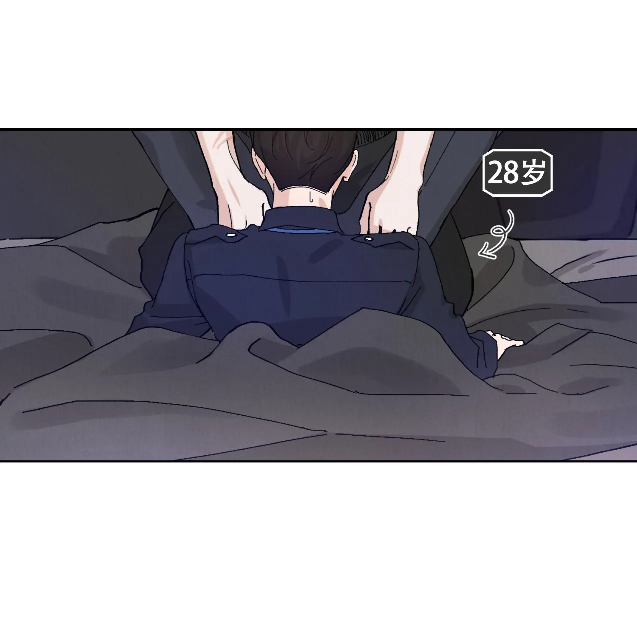 《亲密关系》第3话 第50页