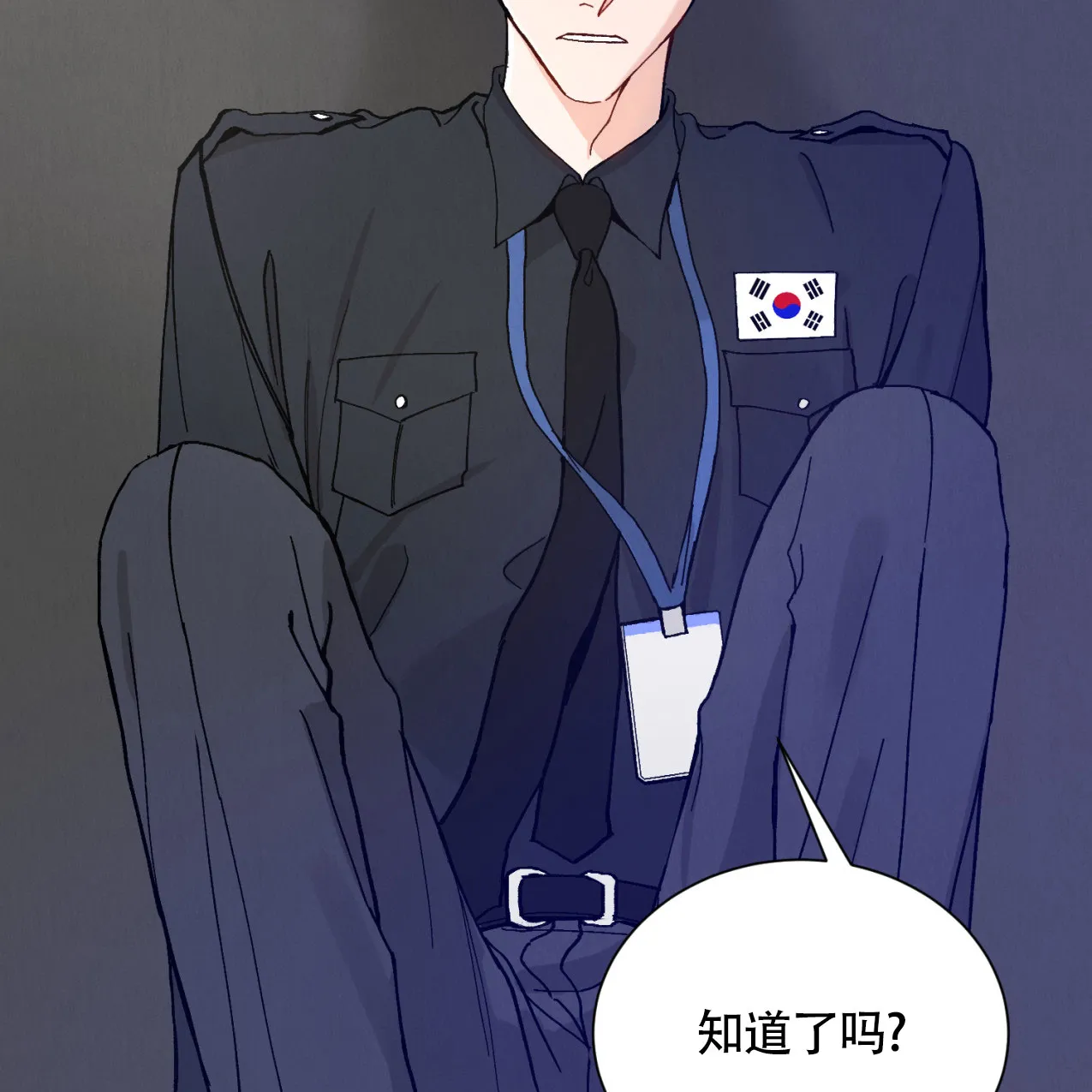 《亲密关系》第3话 第57页