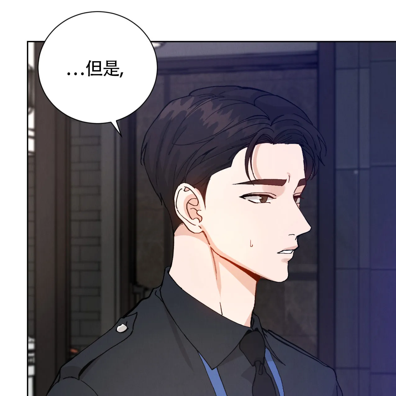 《亲密关系》第3话 第4页