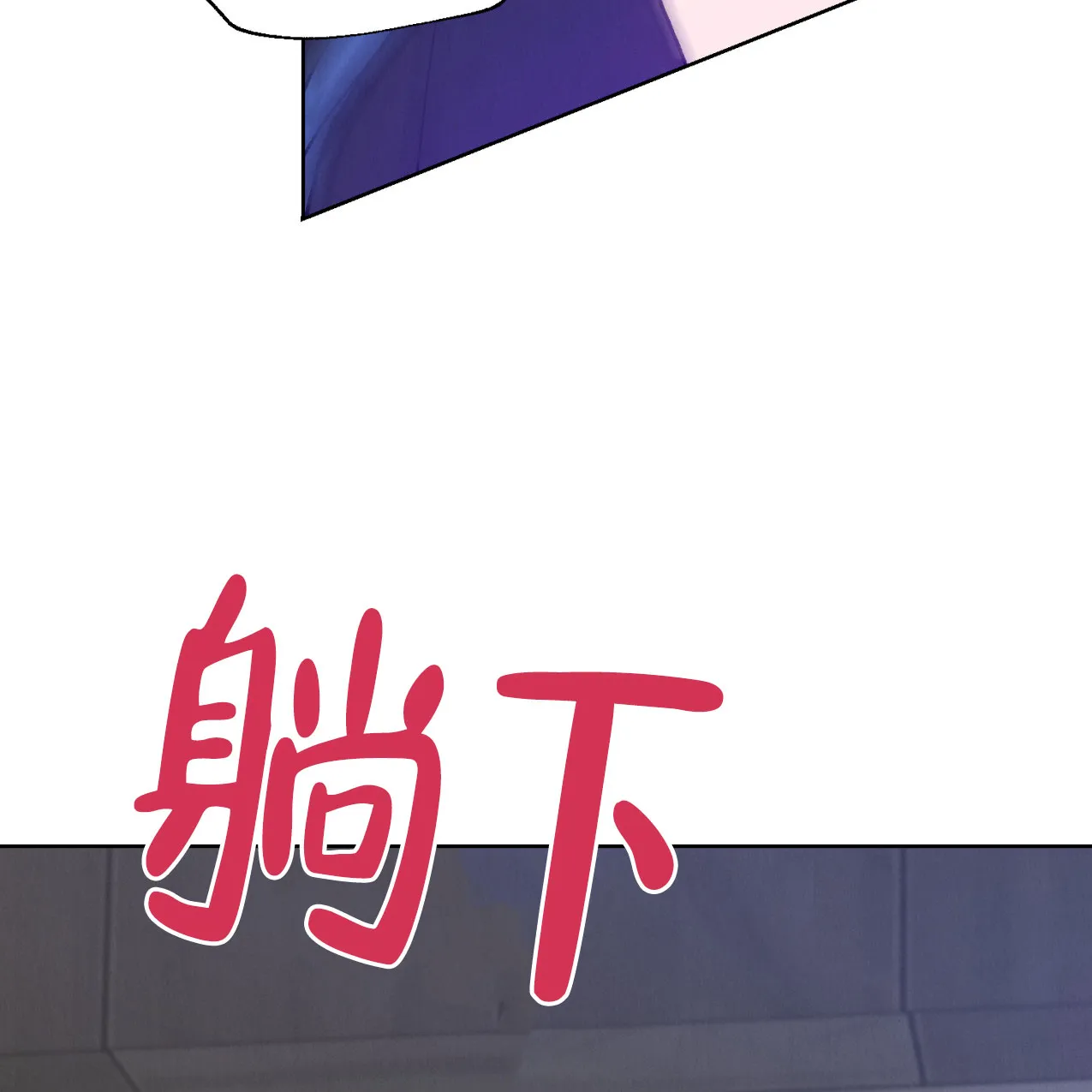《亲密关系》第3话 第40页