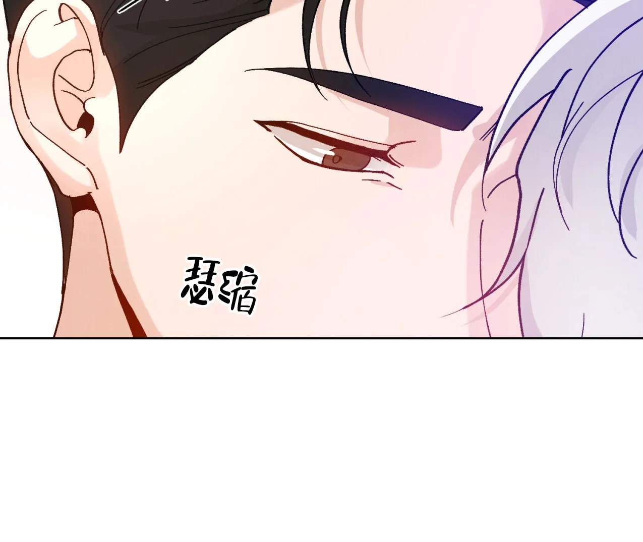 《亲密关系》第3话 第35页