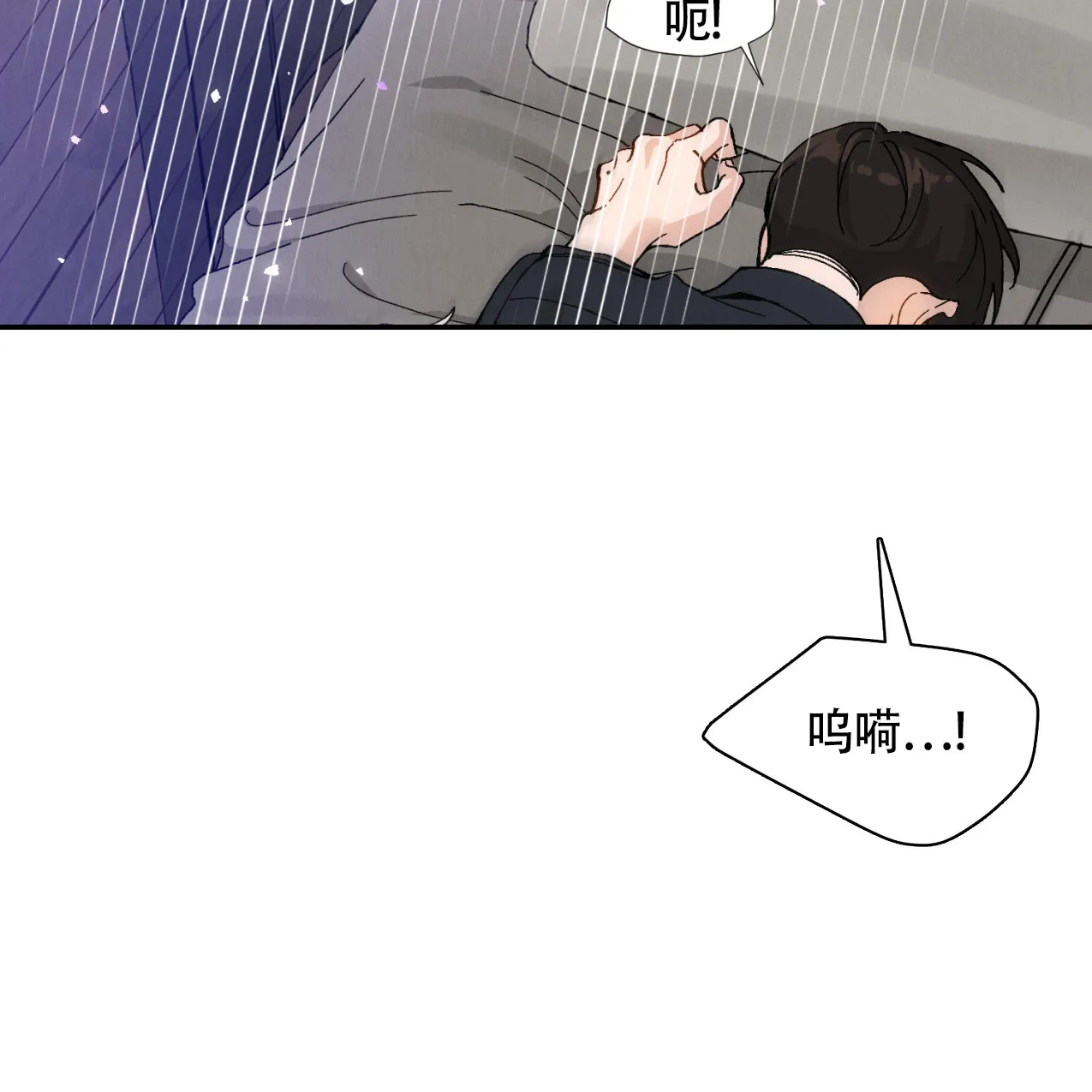 《亲密关系》第4话 第29页