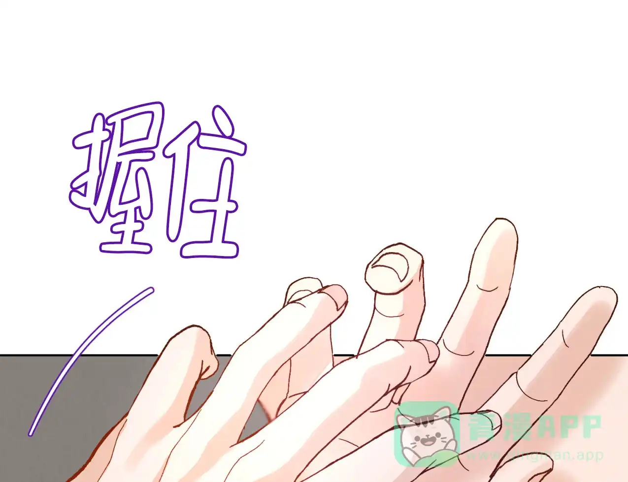 《亲密关系》第4话 第41页