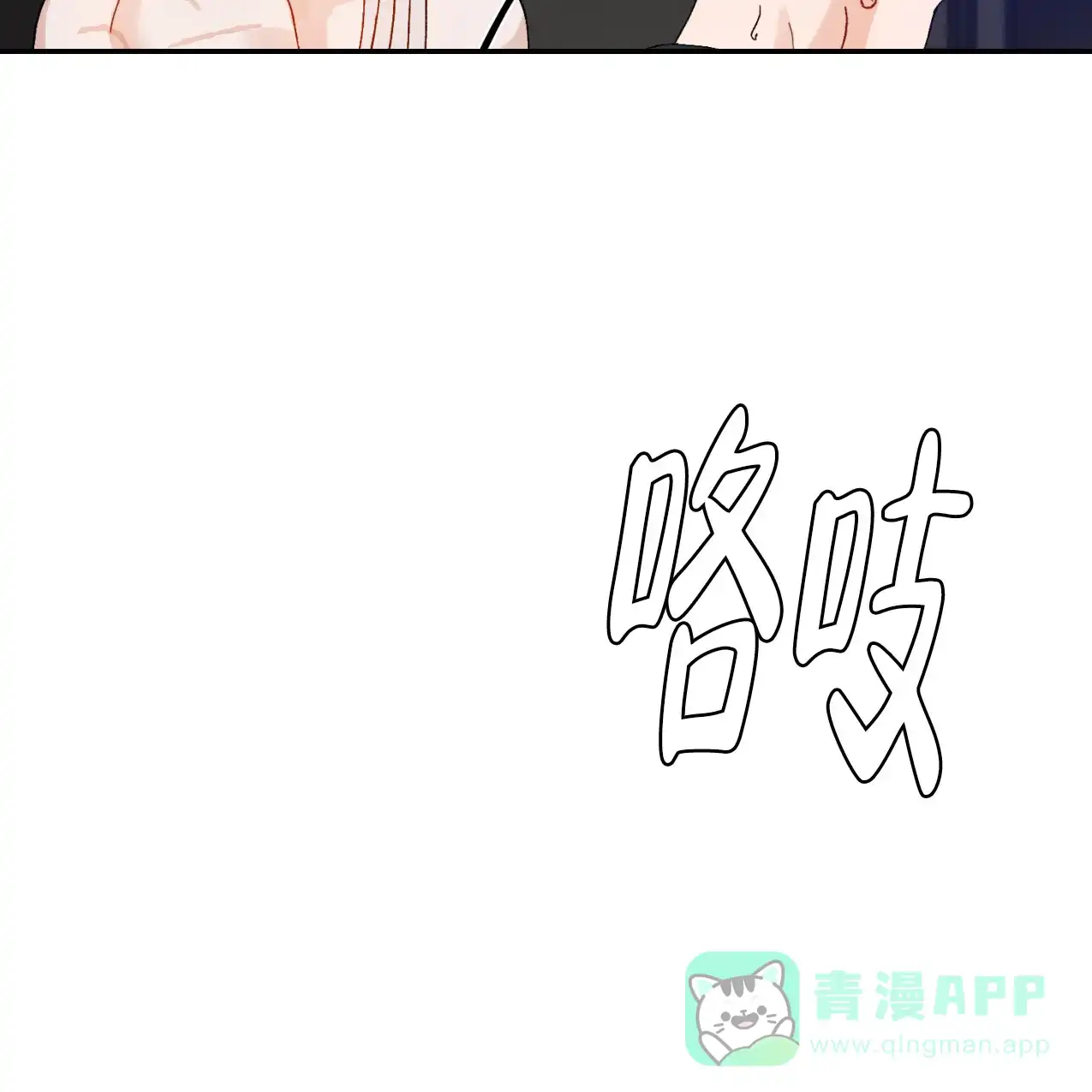 《亲密关系》第4话 第6页