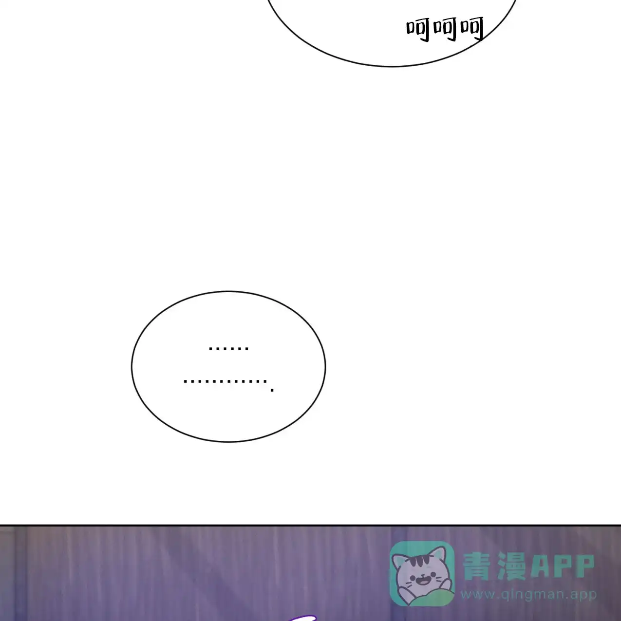 《亲密关系》第4话 第46页